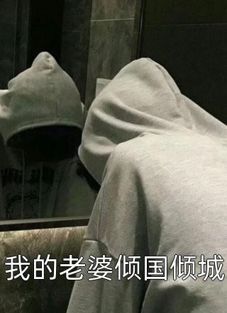 阿宇小暖的小说最后的守护免费阅读